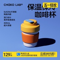 Chakolab Coffee Cup Ceramic Liner Thermos Spring and Summer Gift High Value Water Children's Accompanyin Camping Office Desktop