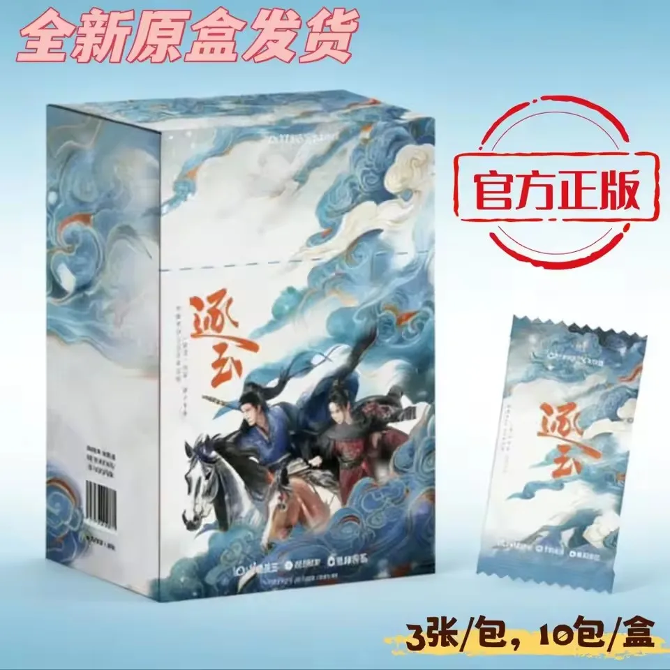 10 Packs / Box Chinese Drama Zhu Yu Star Collectible Trading Cards Pursuit of Jade Tian Xiwei Zhang Linghe Photocard Libros view 2