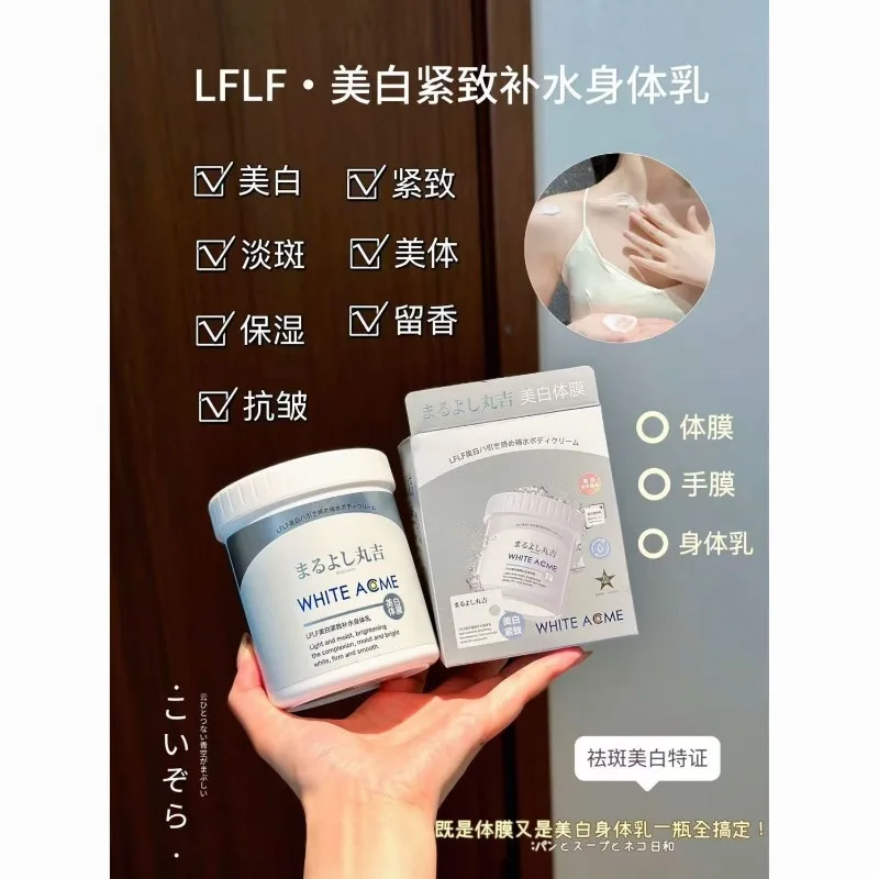 Professional Body Tightening Brightening Lotion Firming Cream For Saggy Skin Pore Care Deep Hydrating Moisturizing Body Mask