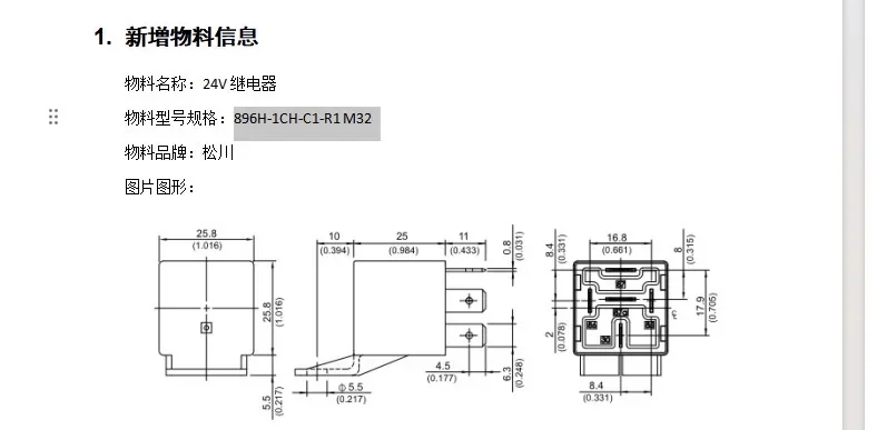 10PCS   Relay 896H-1CH-C1-R1 M32 24VDC 5-pin conversion type with backrest