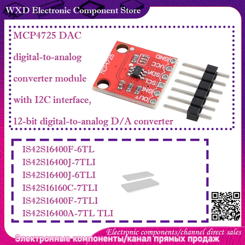 IS42S16400 400J-7TLI 400A-7TL 400F-6TL TLI IS42S16160C-7TLI  MCP4725 MCP4725 DAC digital-to-analog conversion module