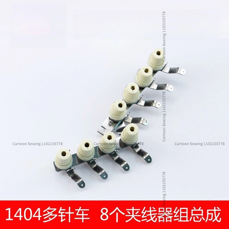 1412 Multi-needle Machine Clamp 8 Needle Clamp 1404 Rubber Rib Car 4 Needle Clamp Assembly Assembly Assembly