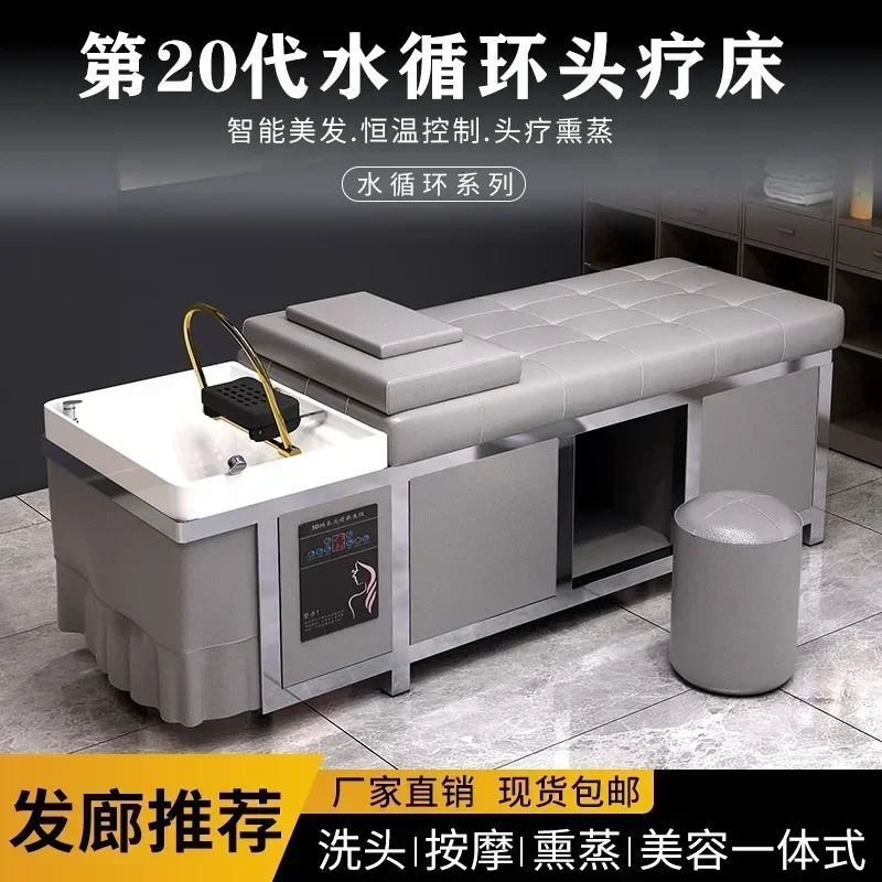 Тайская массажная кровать из нержавеющей стали: эксклюзивно для парикмахерских и парикмахерских, двуспальная в качестве шампуня для ухода за волосами.