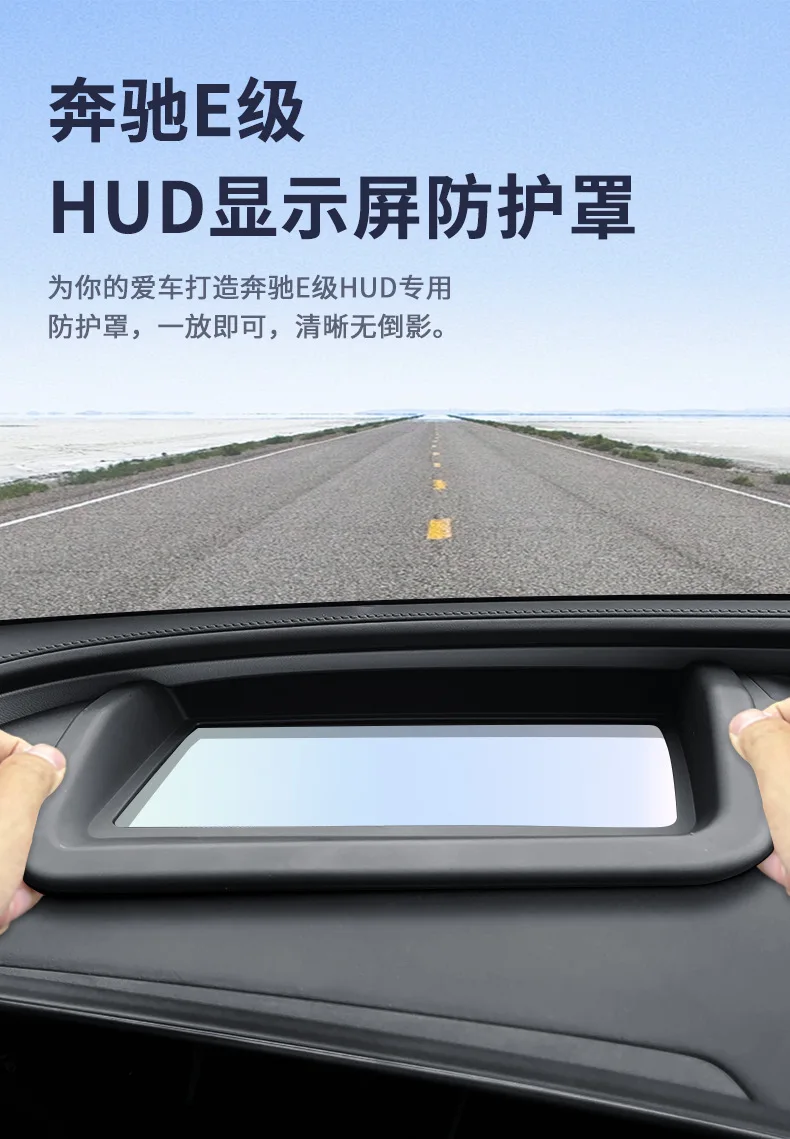 

For 24-25 Mercedes Benz E-Class Head Up Display Protective Cover HUD Protective Cover Automotive Special Modification