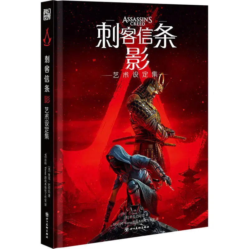 Assassin's Creed Shadows Official Art Book Localized Edition By Rick Barba Art of Assassin's Creed