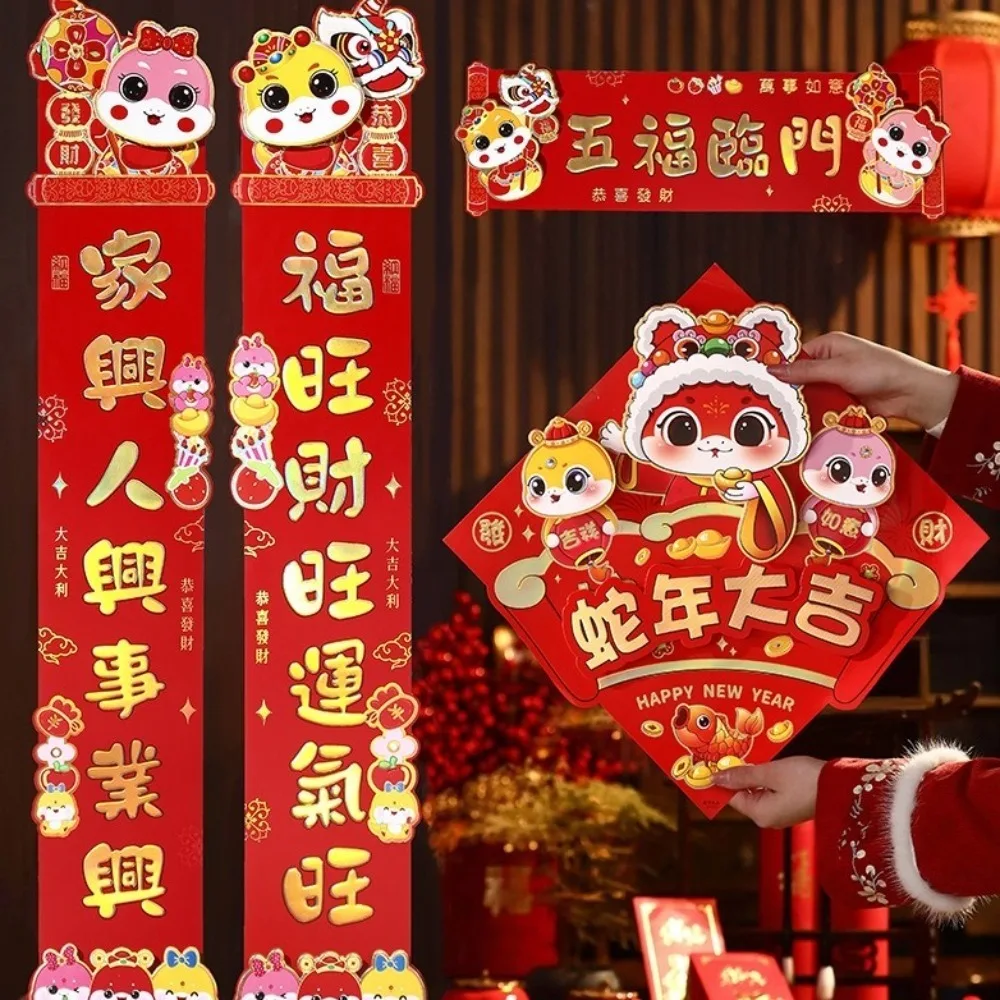 

Blessing Snake Year Spring Couplet Cartoon Snake 3D Door Banner Fu Character Window Sticker 2025 Spring Festival