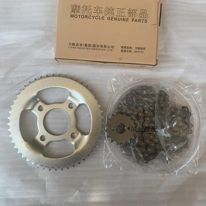 Akcesoria motocyklowe do LIFAN KPT 200 KPT200 KPS200 KPS 200, zębatka, koła zębate, łańcuch