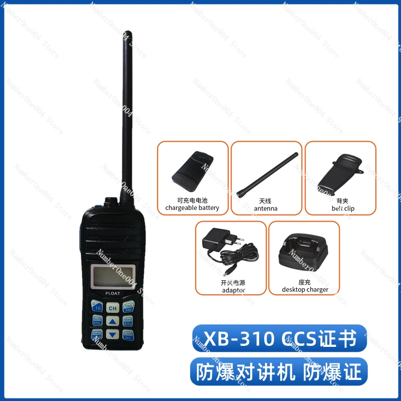 Applicable to Marine XB-300 Walkie-talkie Handheld Portable Survival Raft Two-way VHF Wireless Explosion-proof CCS