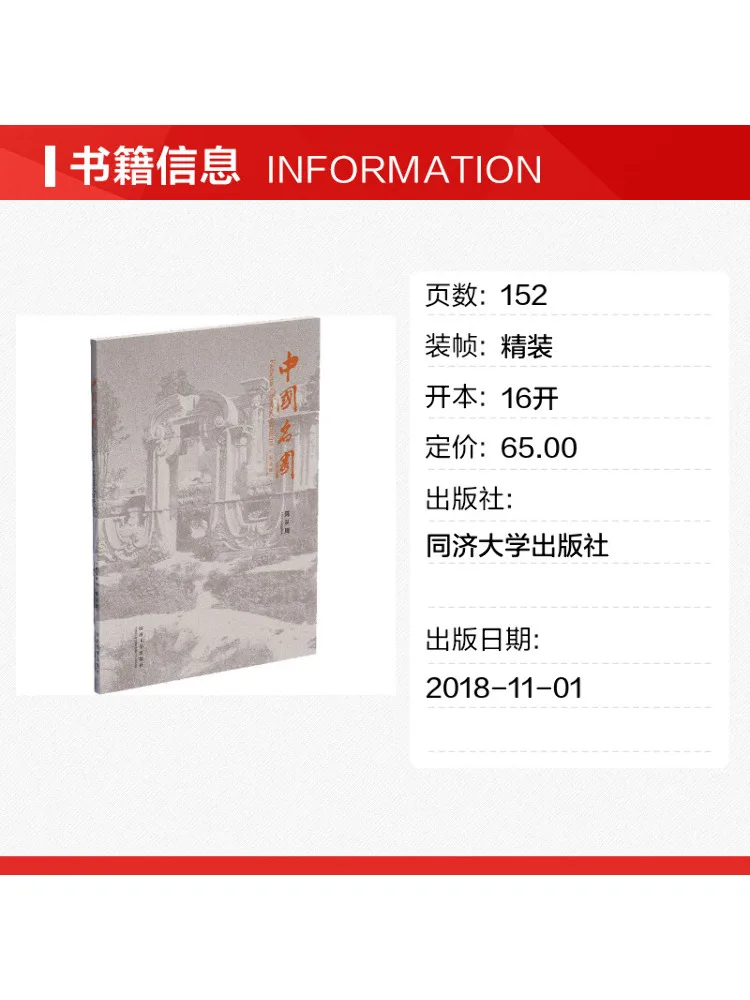 Book-Winshare Famous Gardens Of China Commemorative Edition