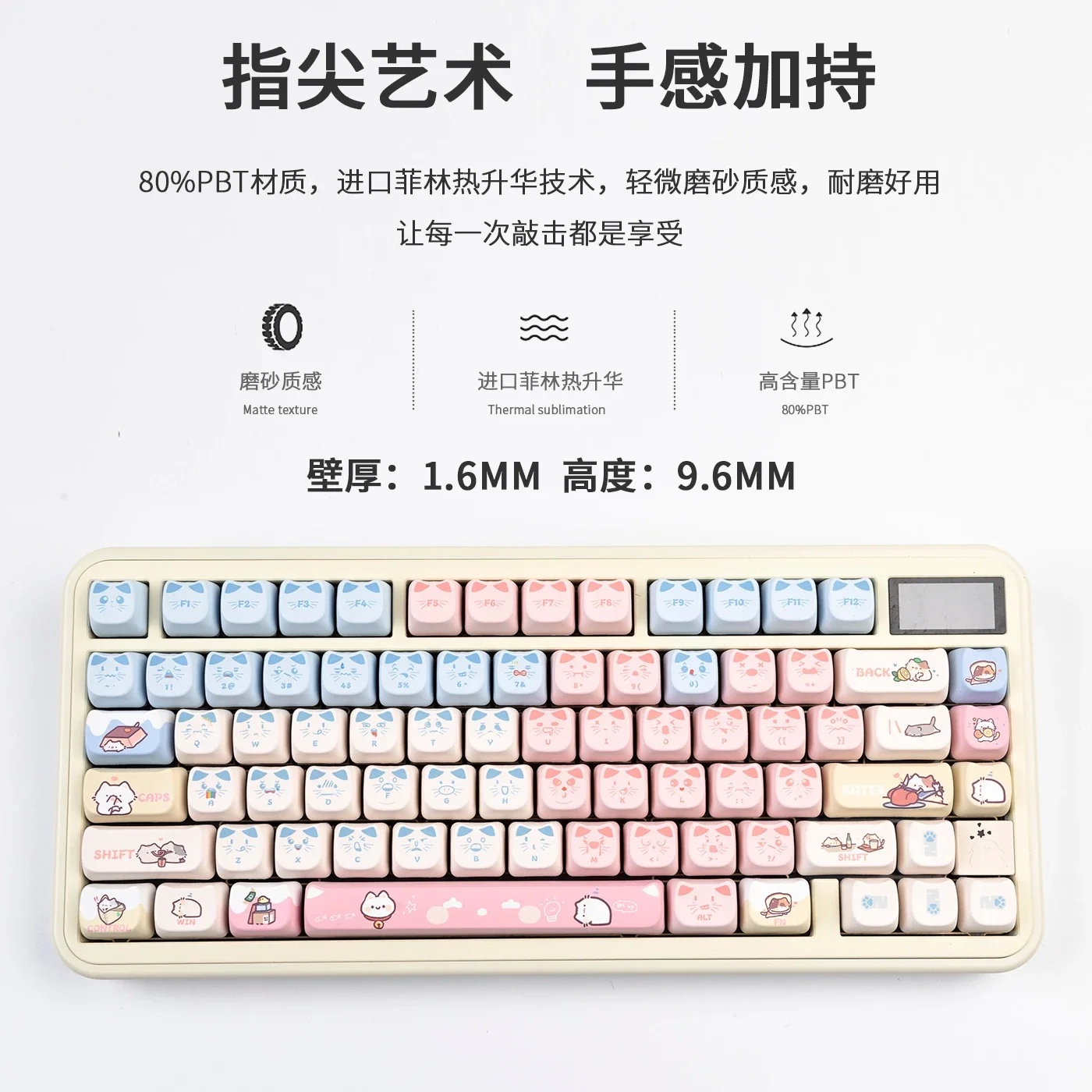 

Pink Meow Keycap Cat MAO Height MAC Fit Tarantula Mai from magnetic axis wooting F99 104 F87