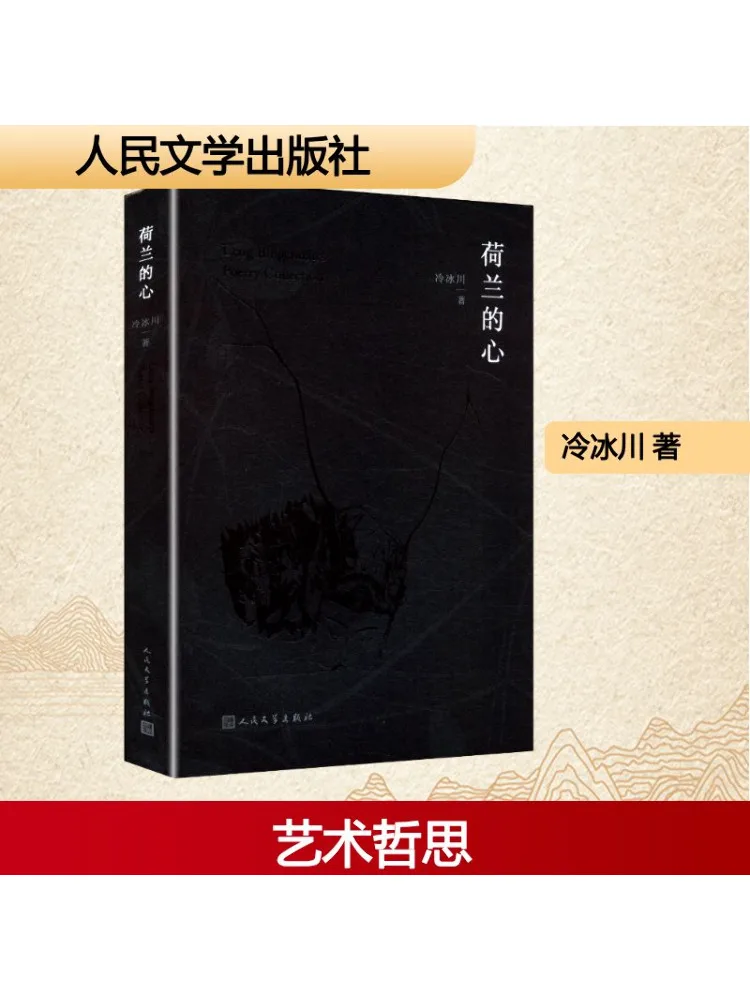 

Книга-Winshare Сердце Голландии