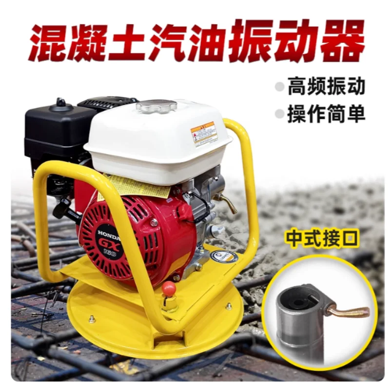Half frame Chinese style concrete vibrator, plug-in vibrator, cement vibrator, suitable for Honda construction site
