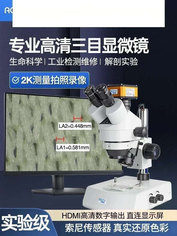 

Industrial trinocular stereo microscope, optical electronics, professional high-definition video, continuous zoom magnification
