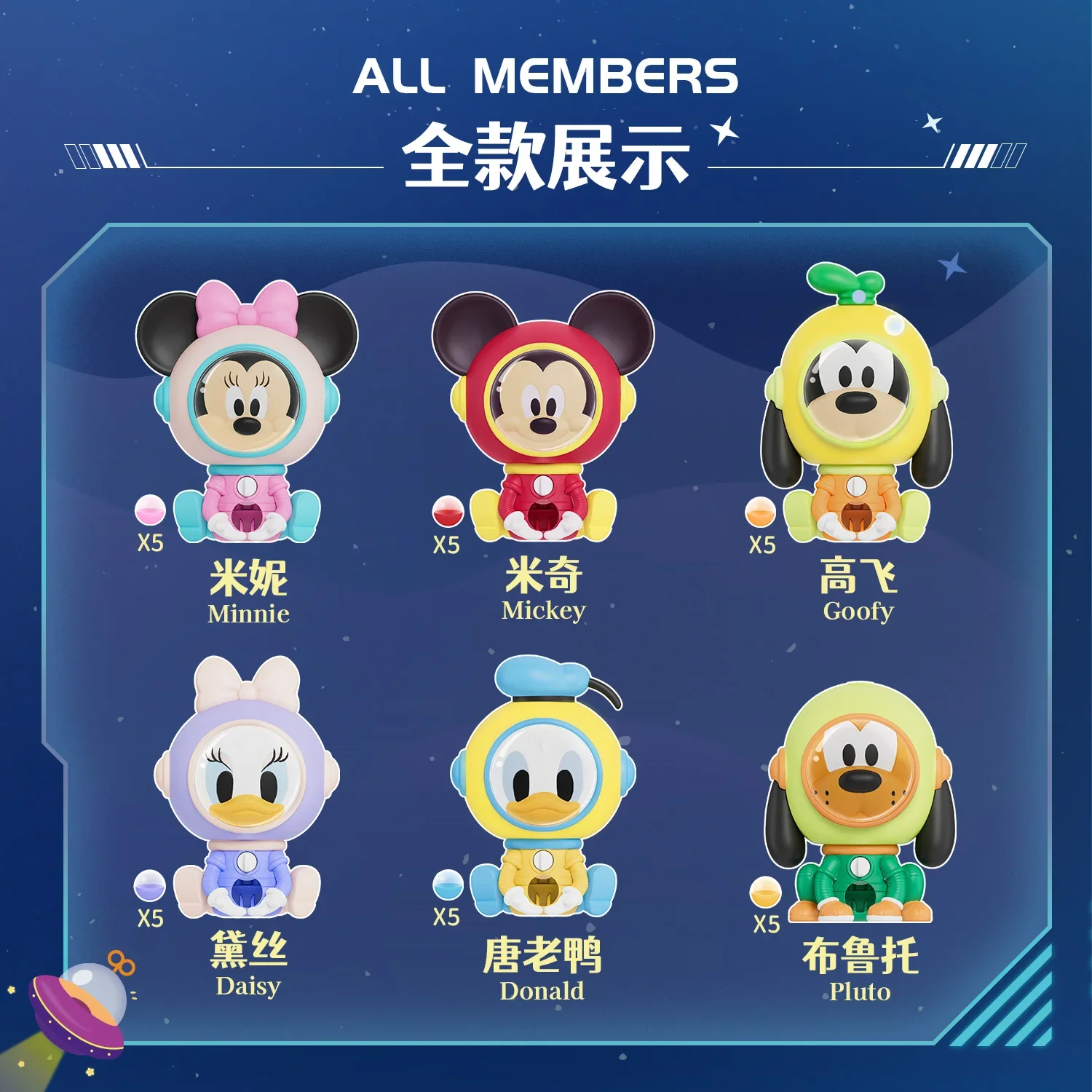 Disney Space Mini Gashapon Machine Capsule Toys Donald Duck Mickey Minnie Mouse Goofy Figurine Cute Figure Toys Blind Box Gifts