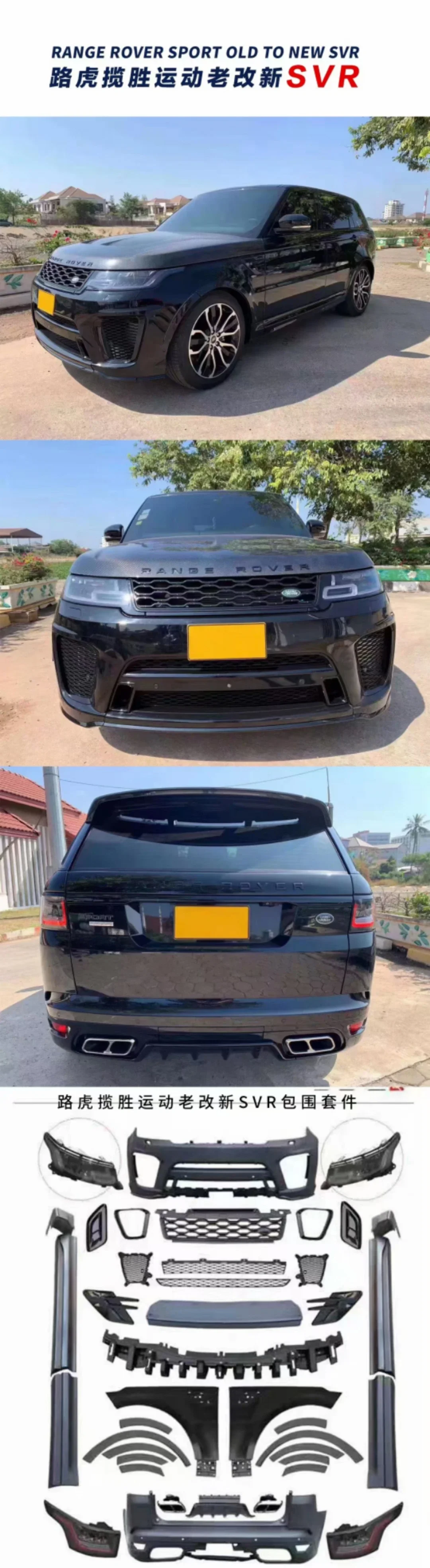 Body Parts Including Front Rear Bumper Grille Fender For Land Rover Range Rover SVR Model 2014-2017 Upgrade to 2018 Body Kit