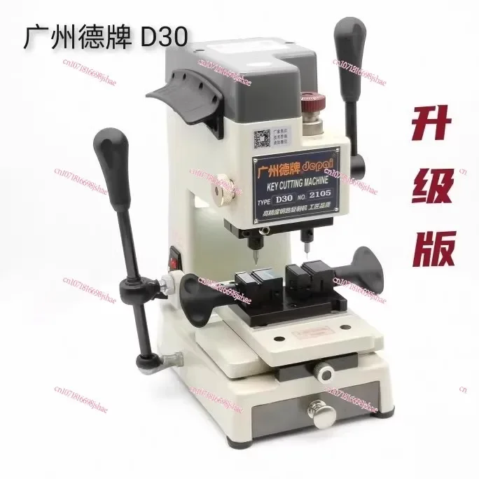 Guangzhou De Brand D30 Key Machine Milling Groove Punching High Precision Civil Car Key Duplicator De Brand