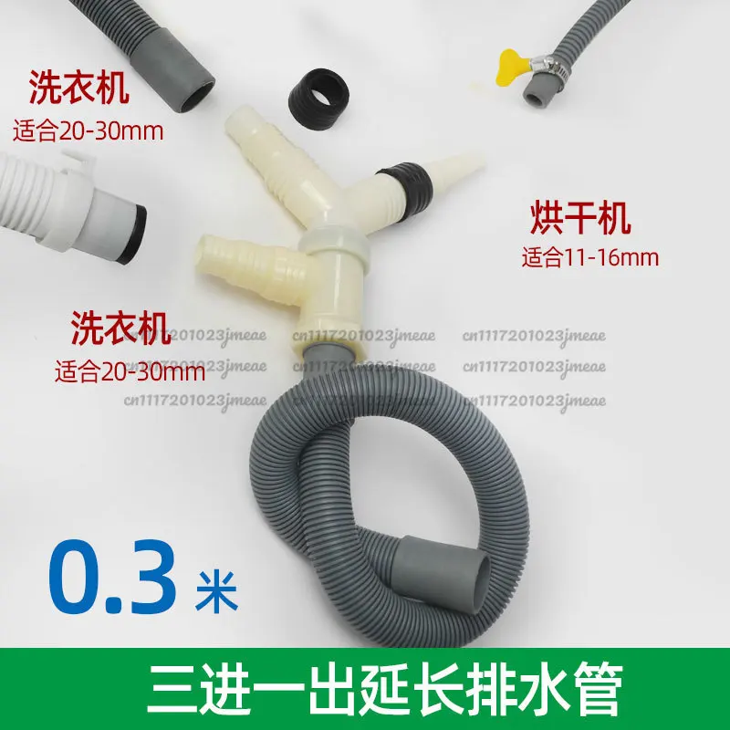 3 In 1 Dryer Drain Hose Tee, Washing Machine Drain Pipe Connector, 3 Inlet 1 Outlet Drain Adapter for Balcony