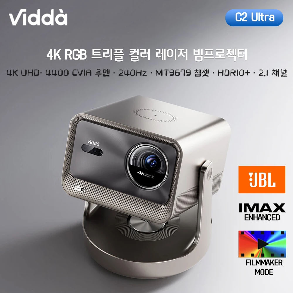 Vidda C2 Ultra RGB Triple Color Laser Beam Projector 4K 3840x2160P IMAX High-definition Dolby Audio Home Theater Big Tall chinese version of cotton TV smart beam optical zoom