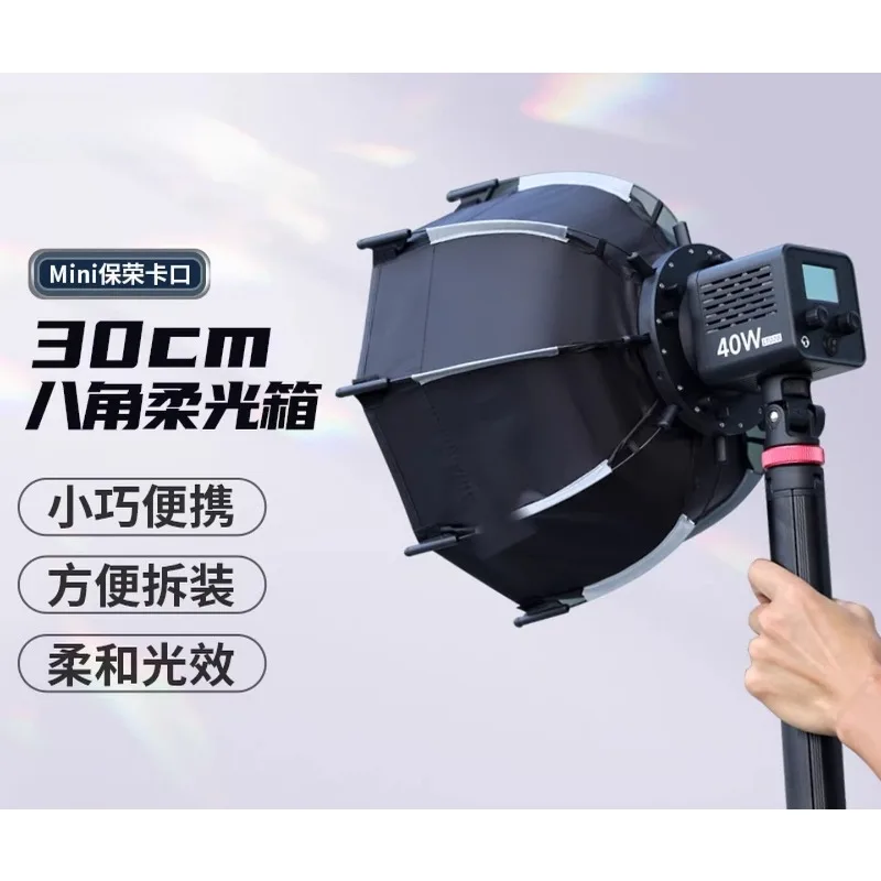 30cm/45cm Octagonal Softbox Diffuser for 40W Pocket COB Light, Live Stream & Vlog Accessory