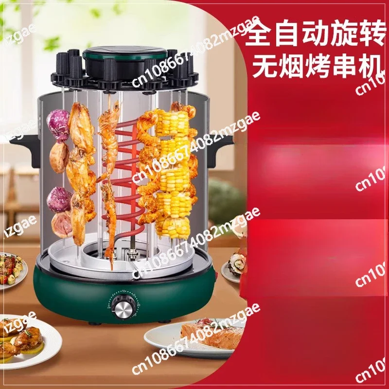 Electric Grill Household New Barbecue Pot Barbecue Grill Fully Automatic Rotary Skewer Family Commercial Barbecue Machine