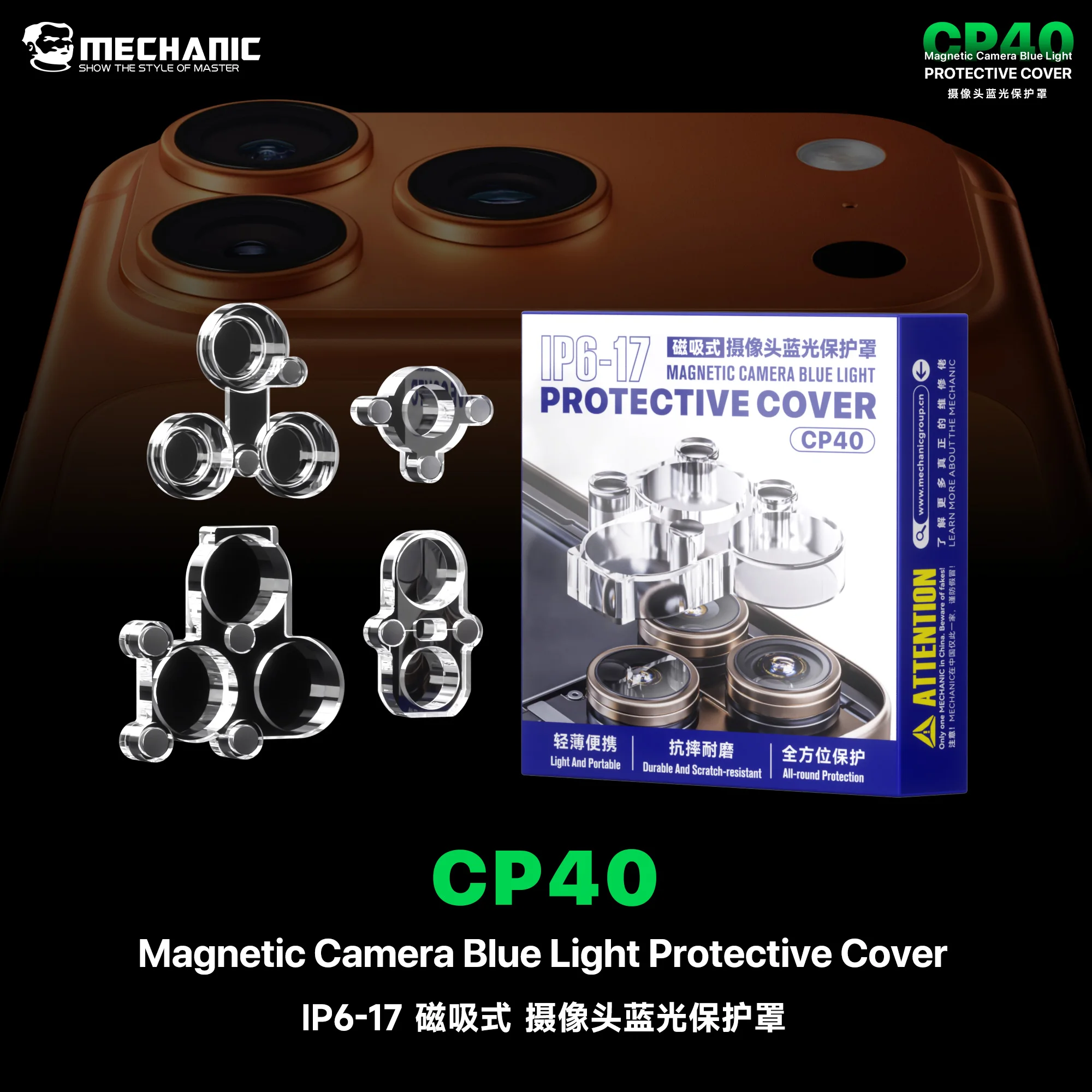 MECHANIC CP40 Magnetic Camera Blue Light Protective Cover 4 Pcs Set for iPhone 6-17 Series Single Dual Triple Lens Repair Tool