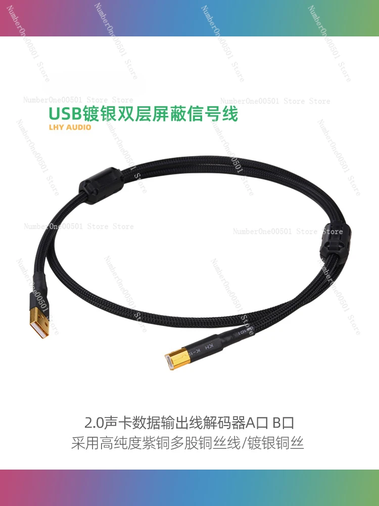 USB fever signal cable, German imported silver-plated cable base 2.0 sound card data output cable decoder A port B port