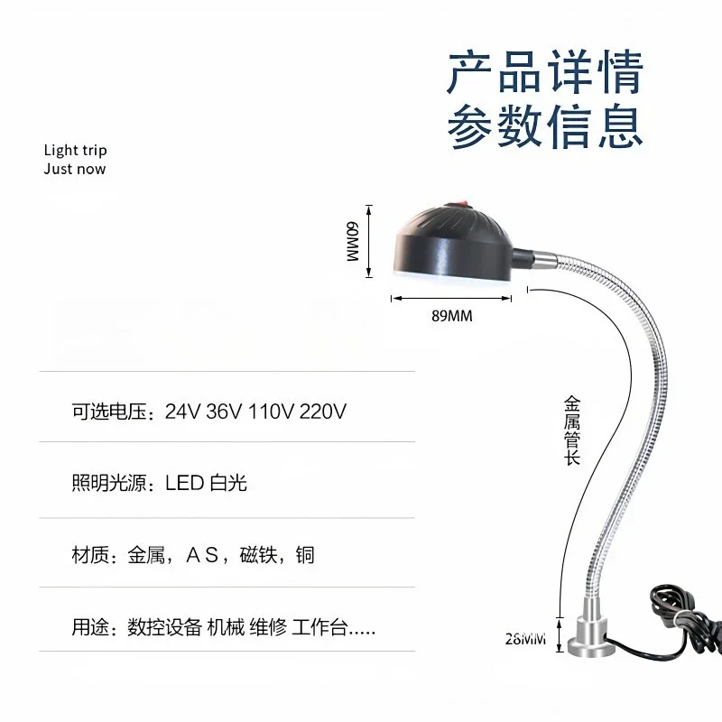 Industrial LED Magnetic CNC Machine Work Light 220V/24V for Lathe Milling Grinder Sewing Machine - view 4
