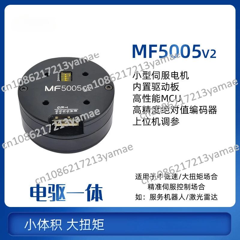 

MF5005 V2 Direct Drive Brushless Servo Motor Sensory Permanent Magnet Synchronous Model Aircraft Motor