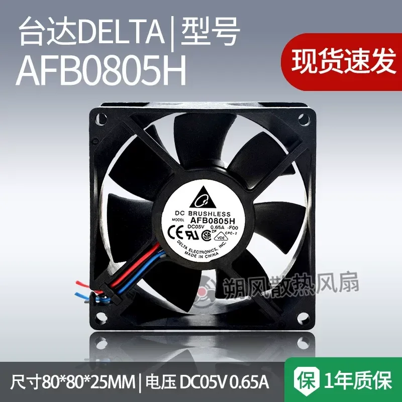 for New Delta 8025 8cm Computer Chassis Power Fan 5V 0.65A AFB0805H-FOO Speed Measurement