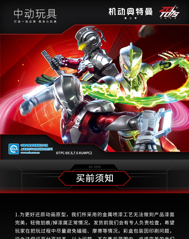 Zd brinquedos ultraman tiga figura de ação conjunta móvel agul geed gatilho ace sete jack ultraman adulto coleção figura presente