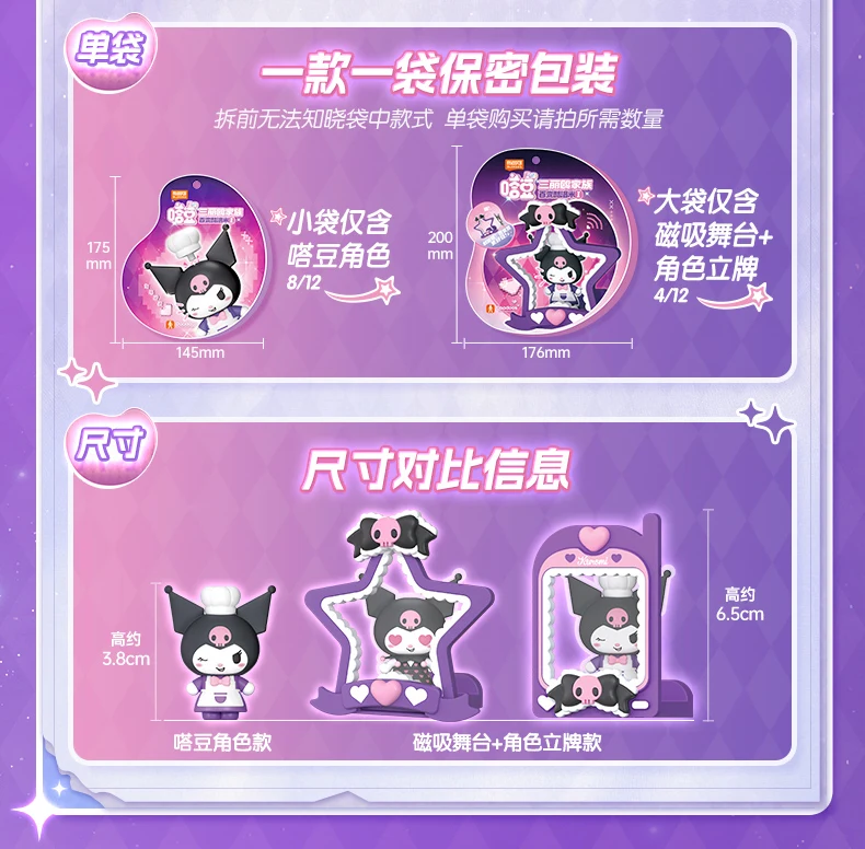 BLOKEES Bouwsteenpop Sanrio Cartoon Schattig Steeds veranderend Kuromi Gemonteerd Model Kinderspeelgoed Ornamenten Geschenken