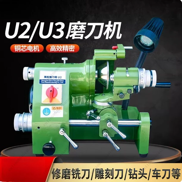 U3/U2 Universal Cut…