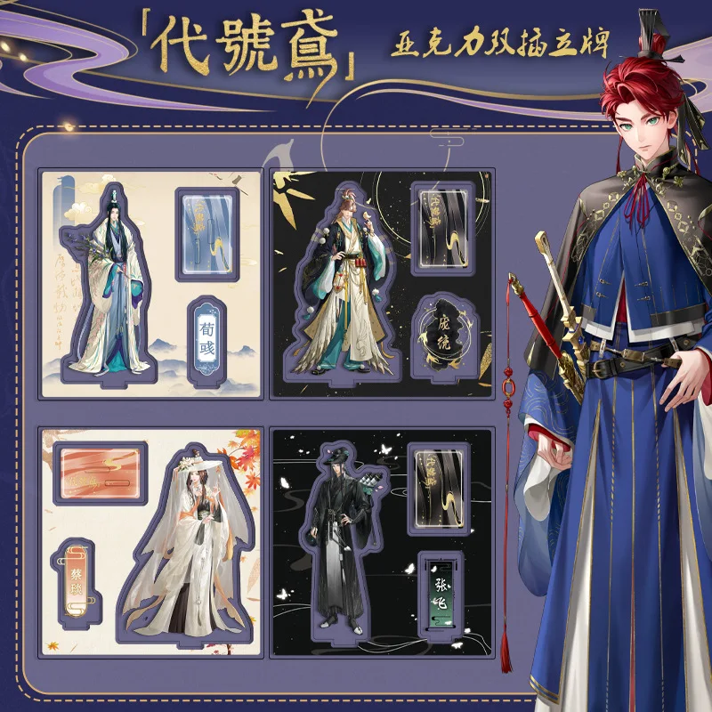 أنيمي أكريليك نموذج بلات ، رماد المملكة ، نموذج لوحة ، ديكور مكتبي ، شمس تشوان ، كونغ بانج ، سلسلة جاسوس ، حامل مزدوج 15