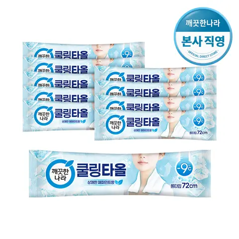 깨끗한나라 쿨링타올 페퍼민트 휴대 1매 X 10개 / 라벤더, 레몬그라스 할인 판매중