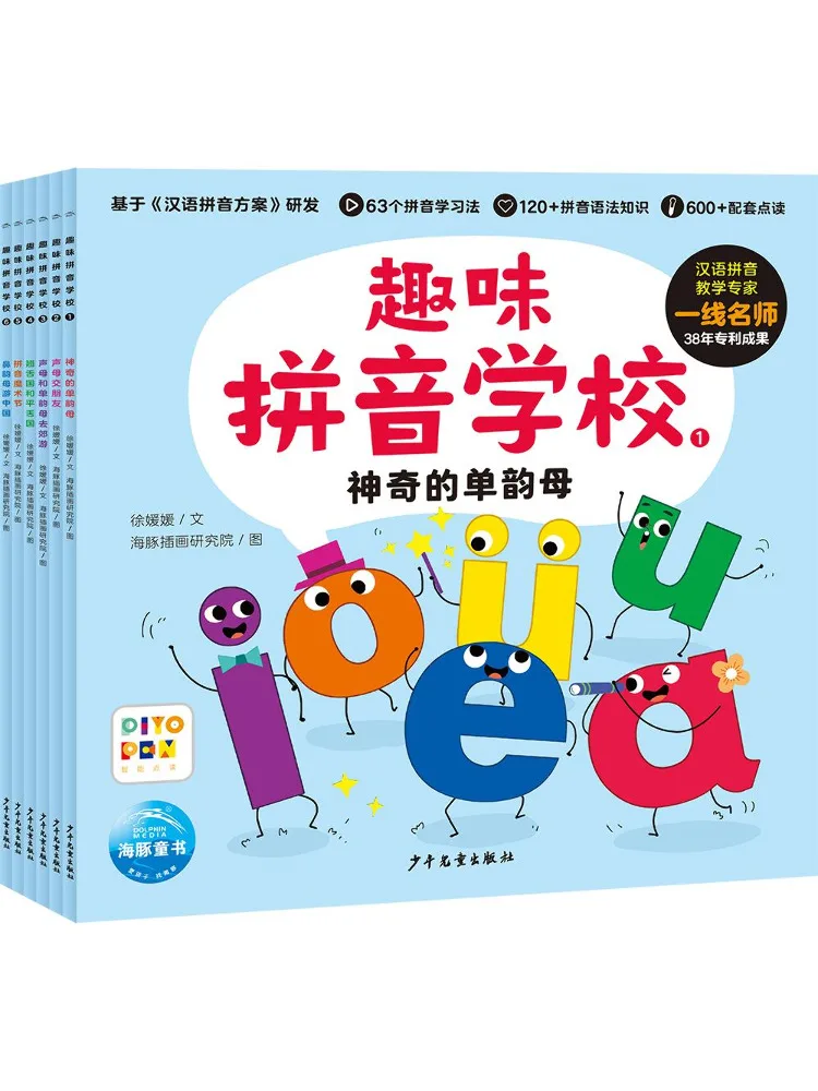 Book-Winshare Fun Pinyin School Complete Set Of 6 Volumes Point To Read Edition