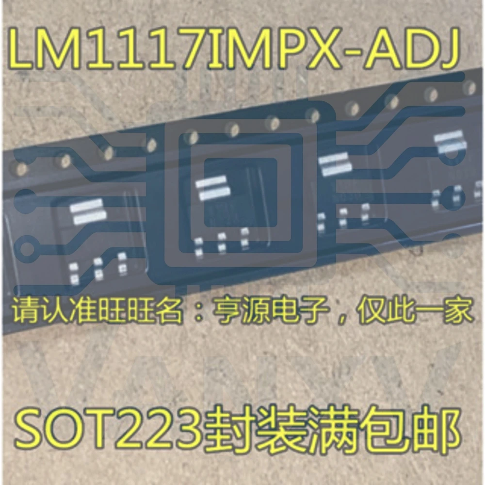 15PCS N03B LM1117IMP-ADJ LM1117IMPX-ADJ LM1117-ADJN03A SOT-223