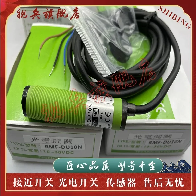 光電スイッチ-rf-du10n-du40n-du30kp2-mmf-du40n-du10n-du10p-du40p用