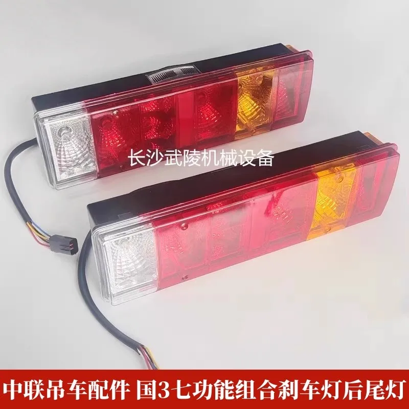 

Suitable for Zoomlion Crane National III Seven-Function Combination Brake Tail Light DZ9200810020/DZ9200810019