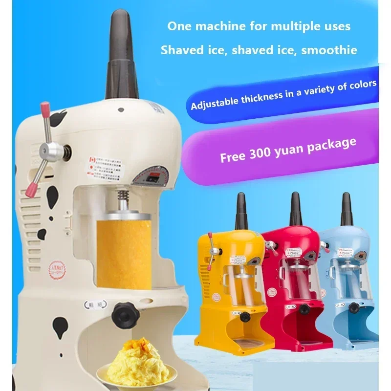 ماكينة عصير كهربائية لمتجر شاي الحليب التجاري، ماكينة صنع الثلج المحلوق، ماكينة صنع الثلج المطحونة على شكل ندفة الثلج