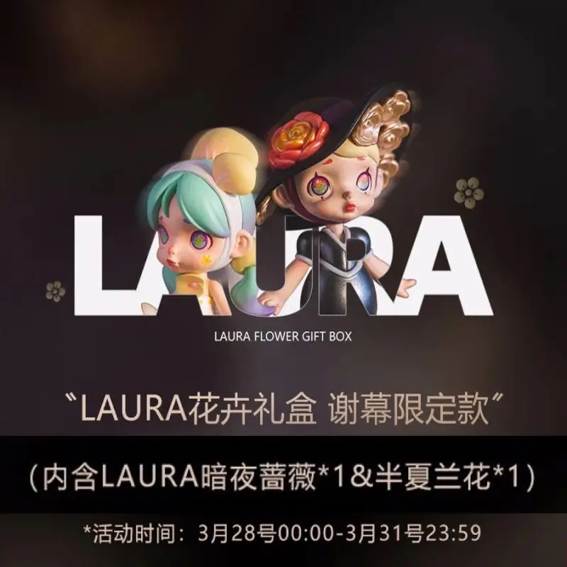 

Laura Flower Curtain Call Limited Dark Night Rose Pinellia Orchid Laura Out of Print Blind Box Surprise Box Toy Girl Gift