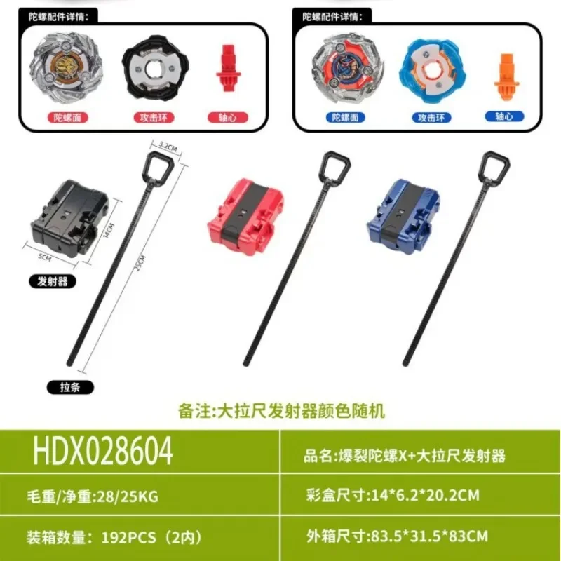 

Burst gyro source hot-selling new product X series combat alloy gyro launcher bagBX-21,BX-01,BX-31BX-00-01BX-24