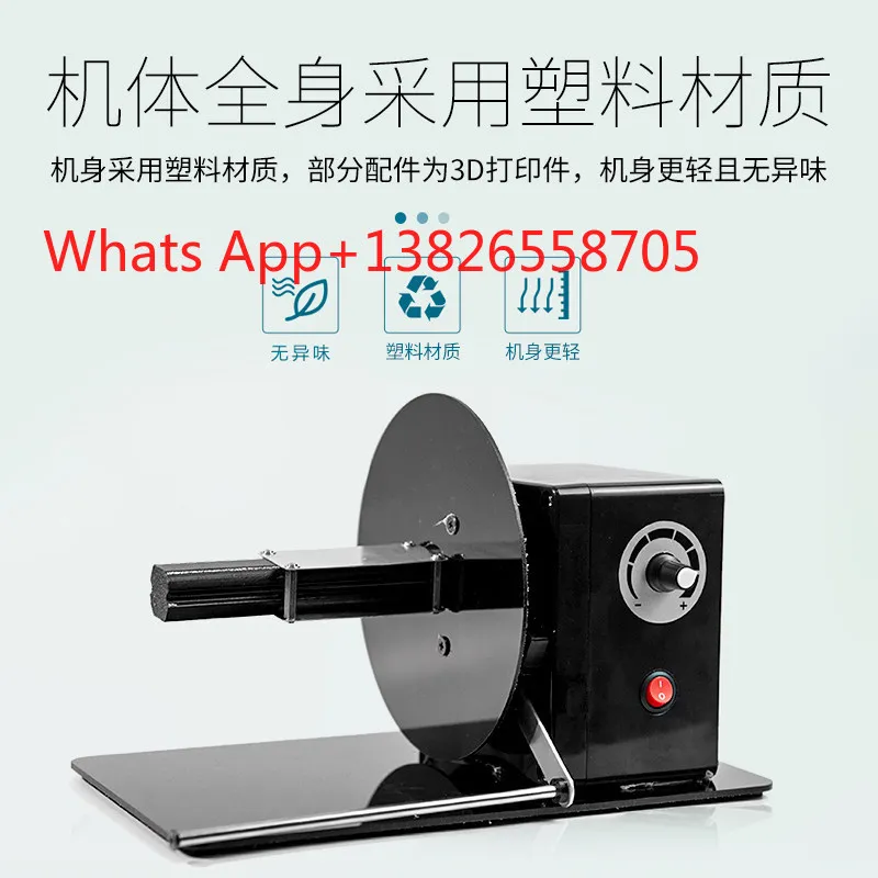 Label rewinder self-adhesive automatic rewinding adjustable speed tag rewinder