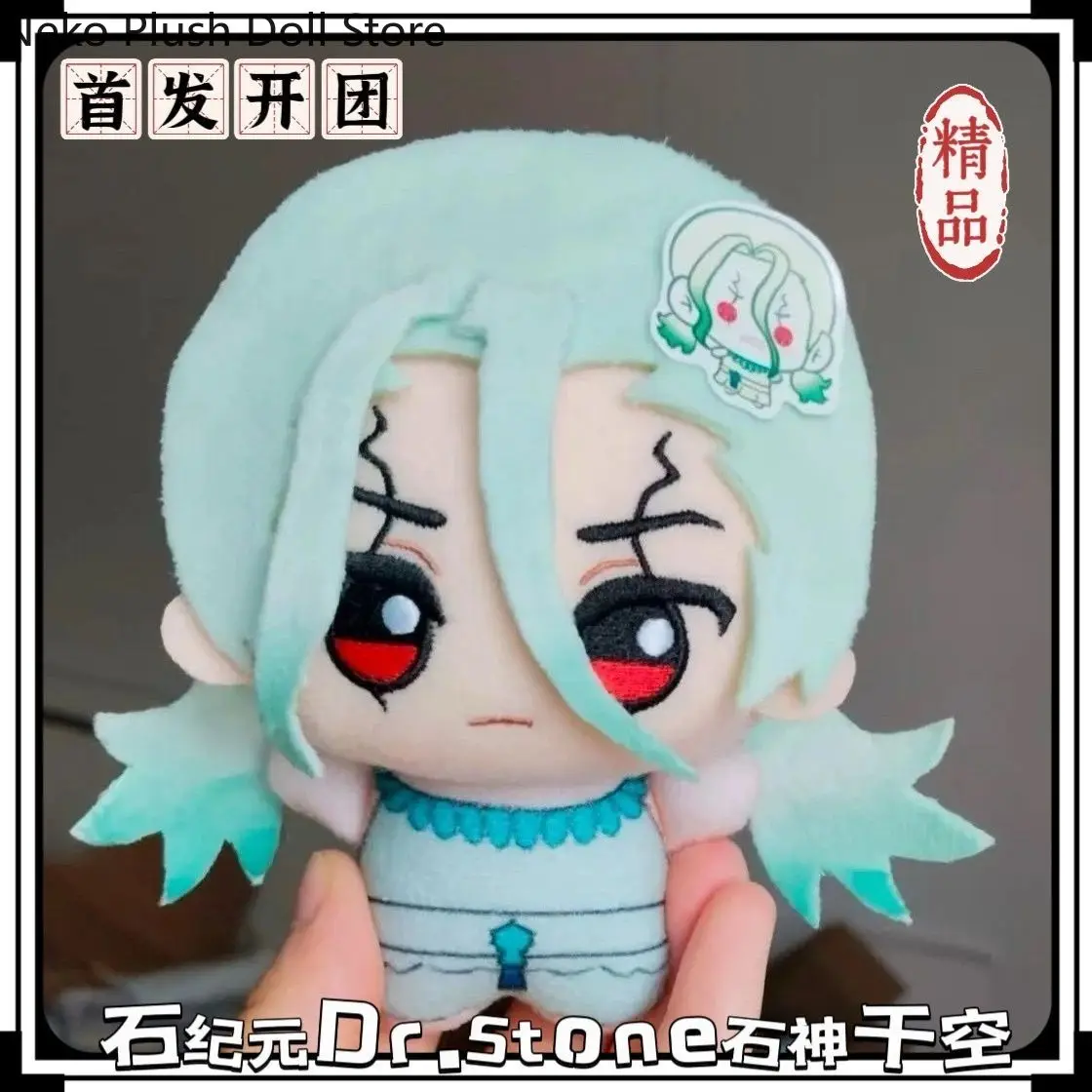 

Dr.Stone Ishigami Senkuu аниме плюшевая кукла тело платье одежда плюшевые игрушки фигурки 10 см талисман студенческий аксессуар подарок