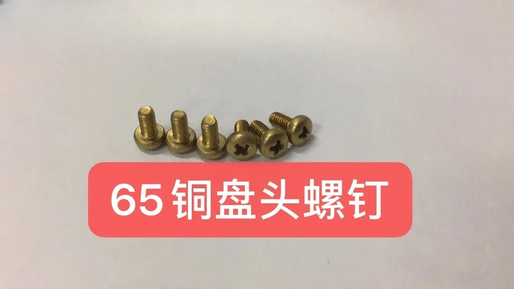 

H65 pure copper GB818/823 cross round head pan head screw M1.6M2M2.5M3M4 * 5/6/8/10/12