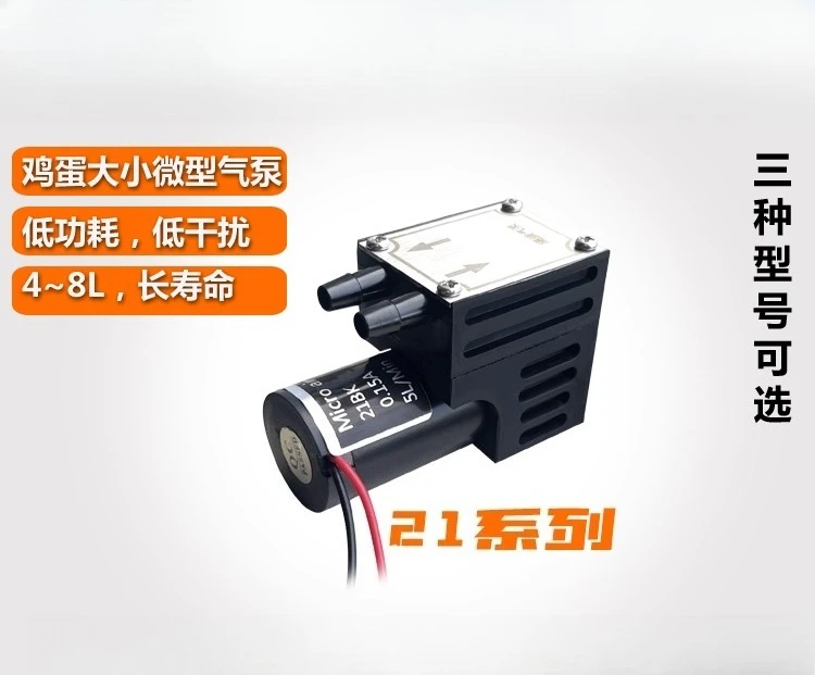 Miniature air pump 5V atmospheric sampling dust suction particulate matter sampling vacuum negative pressure small 12V