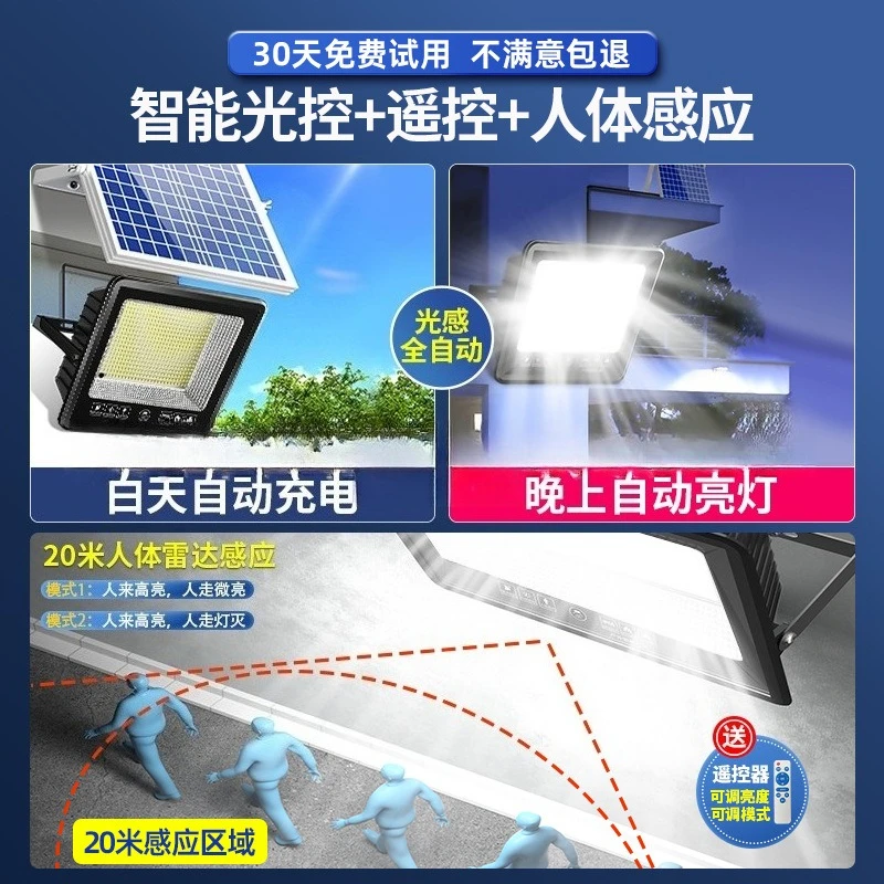 Solar outdoor light, home garden light, led super bright bright light, human body induction, rural waterproof lighting