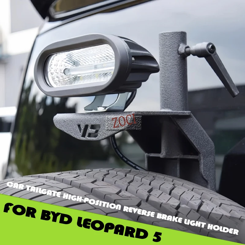Fit for BYD Leopard 5 Auto Multi-function Tailgate Flagpole Bracket Car Tailgate High-position Reverse Brake Light Holder