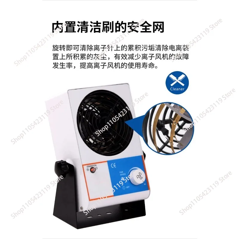 TR7001 Desktop Silent Fan Adjustable Wind Speed Static Eliminator Mini Fan Anti-static Ionizing Air Blower Machine 220V 1PC