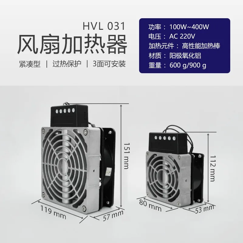 Electric control cabinet cast aluminum electric heater, chassis air industrial cabinet air conditioner fan energy saving