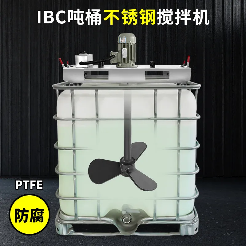 LMM316 Stainless Steel IBC Ton Barrel Mixer PTFE Paddle Saline Hydrochloride Caustic Acid